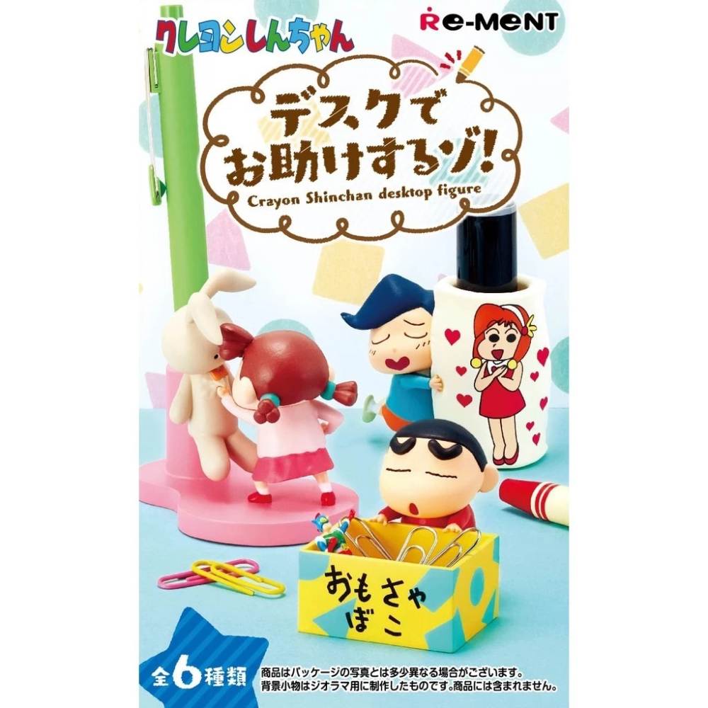 RE-MENT 蠟筆小新我來幫你整理辦公桌！桌上小物組 盲盒共6款 日版 可挑款 景品盒玩 盒抽-細節圖2