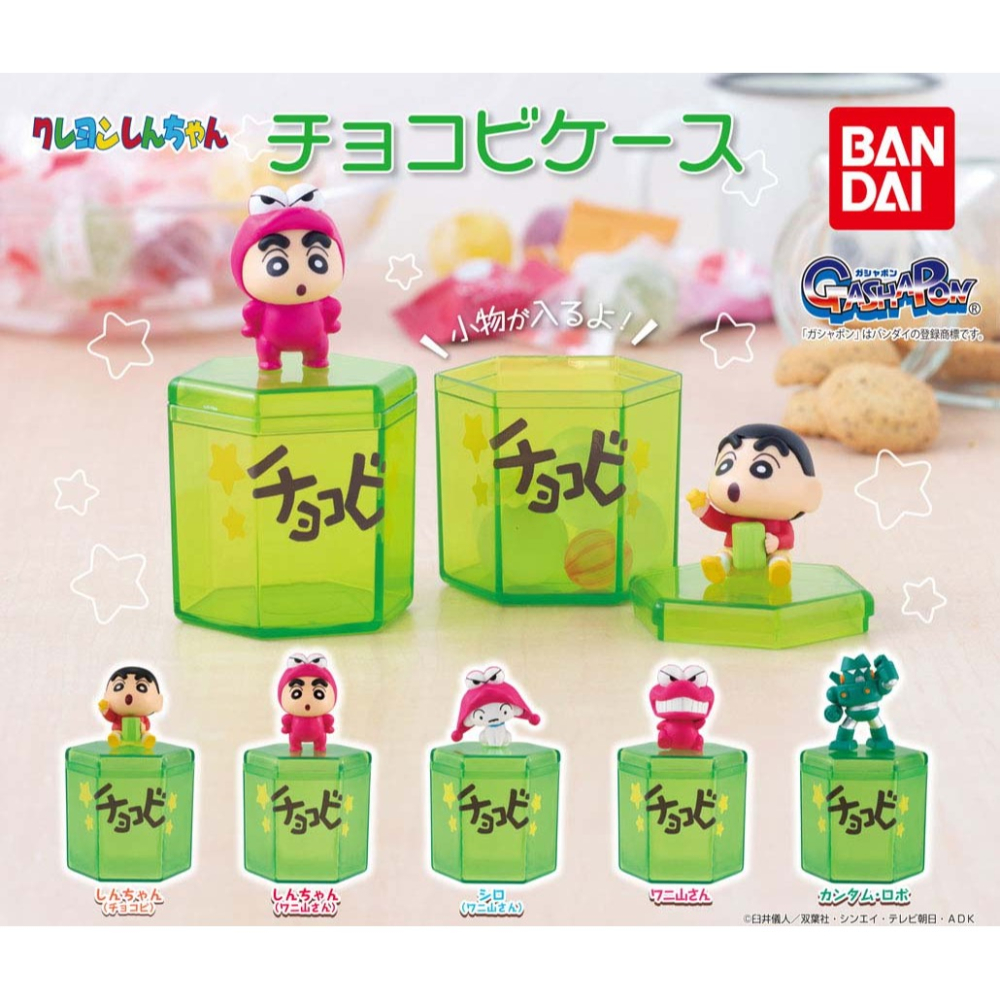 BANDAI 萬代 蠟筆小新巧克比小物盒 共5款 扭蛋 轉蛋 公仔 盒玩-細節圖2