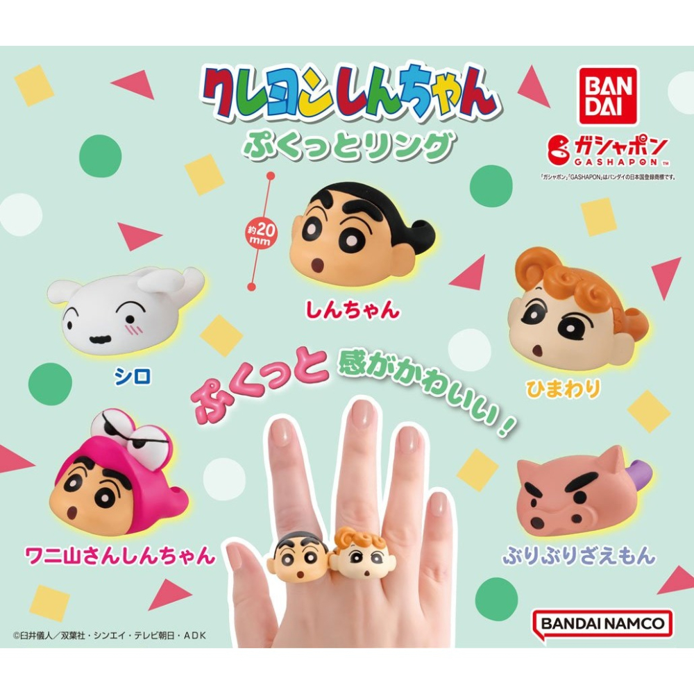 BANDAI 萬代 蠟筆小新大頭戒指 P1 共5款 扭蛋 轉蛋 公仔 盒玩-細節圖2