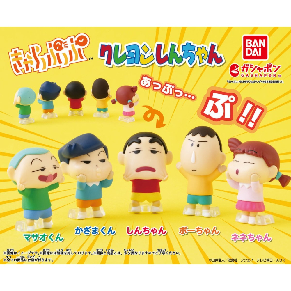 BANDAI 萬代 蠟筆小新扮鬼臉公仔P1 共5款 扭蛋 轉蛋 公仔 盒玩-細節圖2