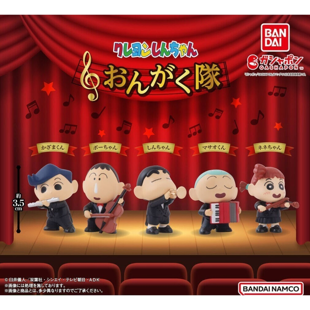 BANDAI 萬代 蠟筆小新音樂隊 共5款 扭蛋 轉蛋 公仔 盒玩-細節圖2