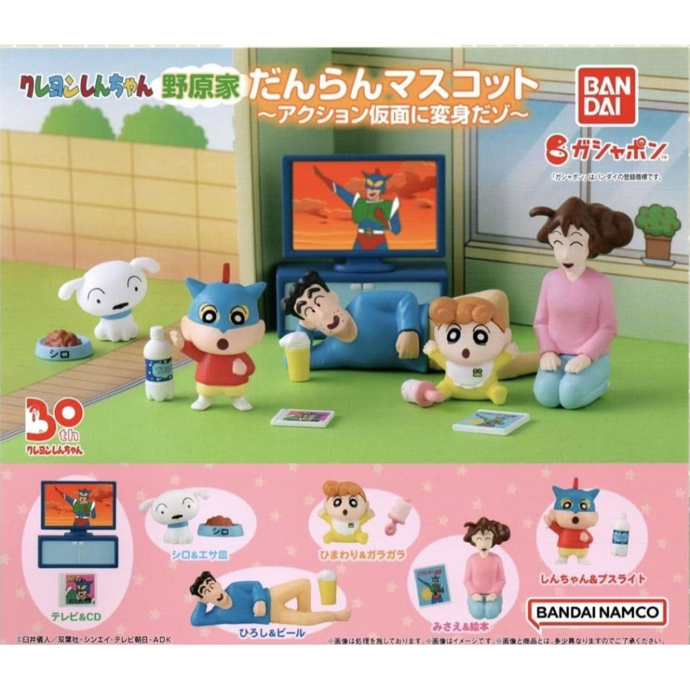 BANDAI 萬代 蠟筆小新一家團聚組P2 共6款 扭蛋 轉蛋 公仔 盒玩-細節圖2