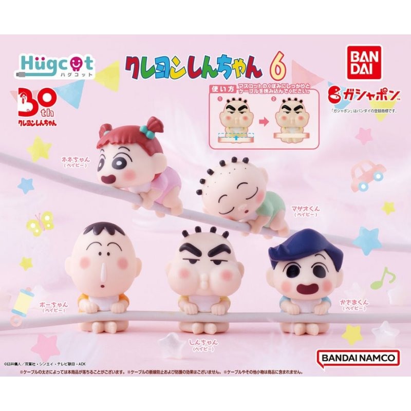 BANDAI 萬代 蠟筆小新充電線公仔P6-嬰兒篇 共5款 扭蛋 轉蛋 公仔 盒玩-細節圖2