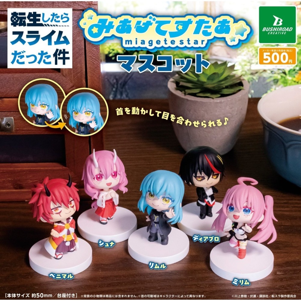 BUSHIROAD 轉生史萊姆抬頭公仔 共五款 扭蛋 轉蛋 公仔 盒玩-細節圖3