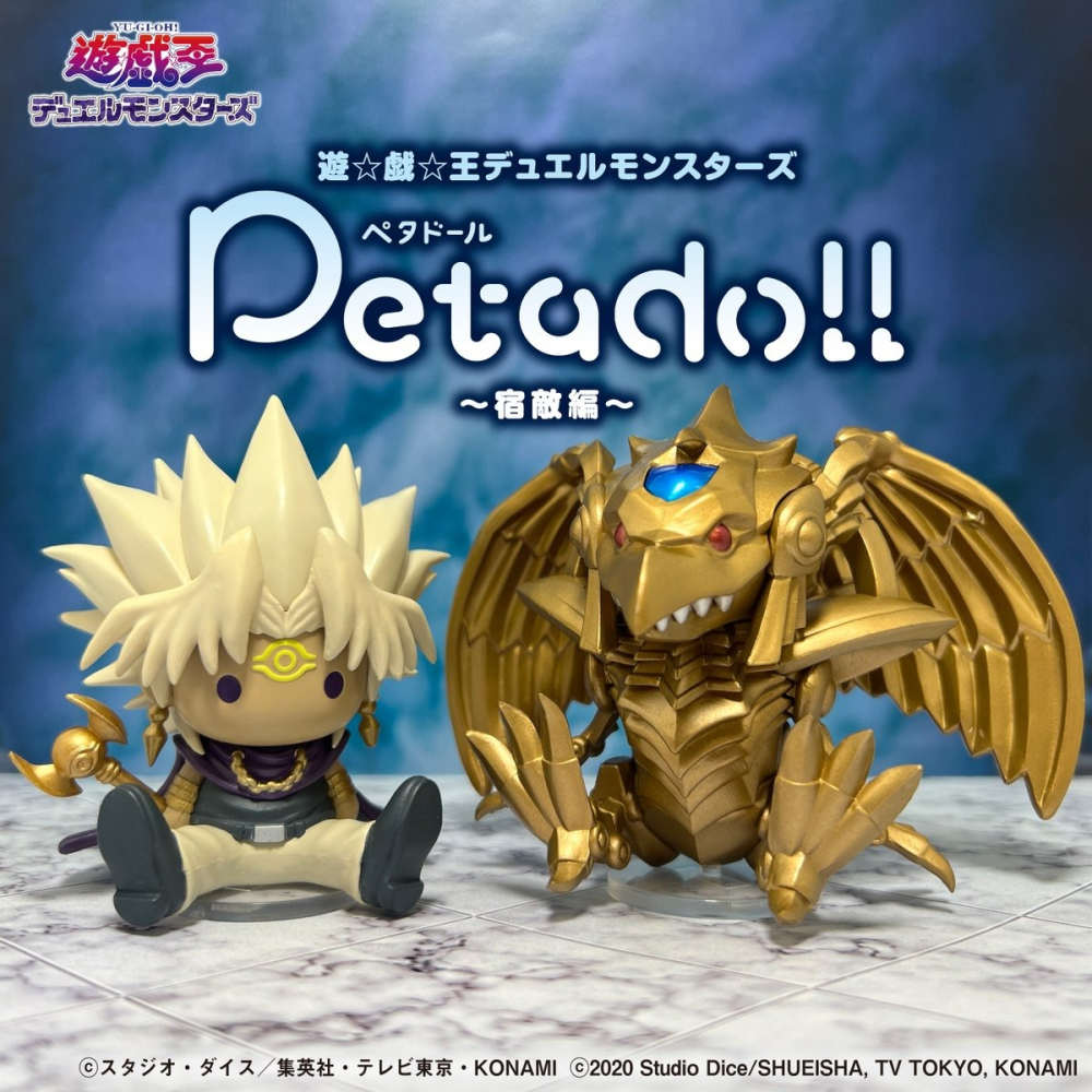 RE-MENT  遊戲王petadoll 怪獸之決鬥～宿敵篇 盲盒共6款 日版 可挑款 盒抽-細節圖7