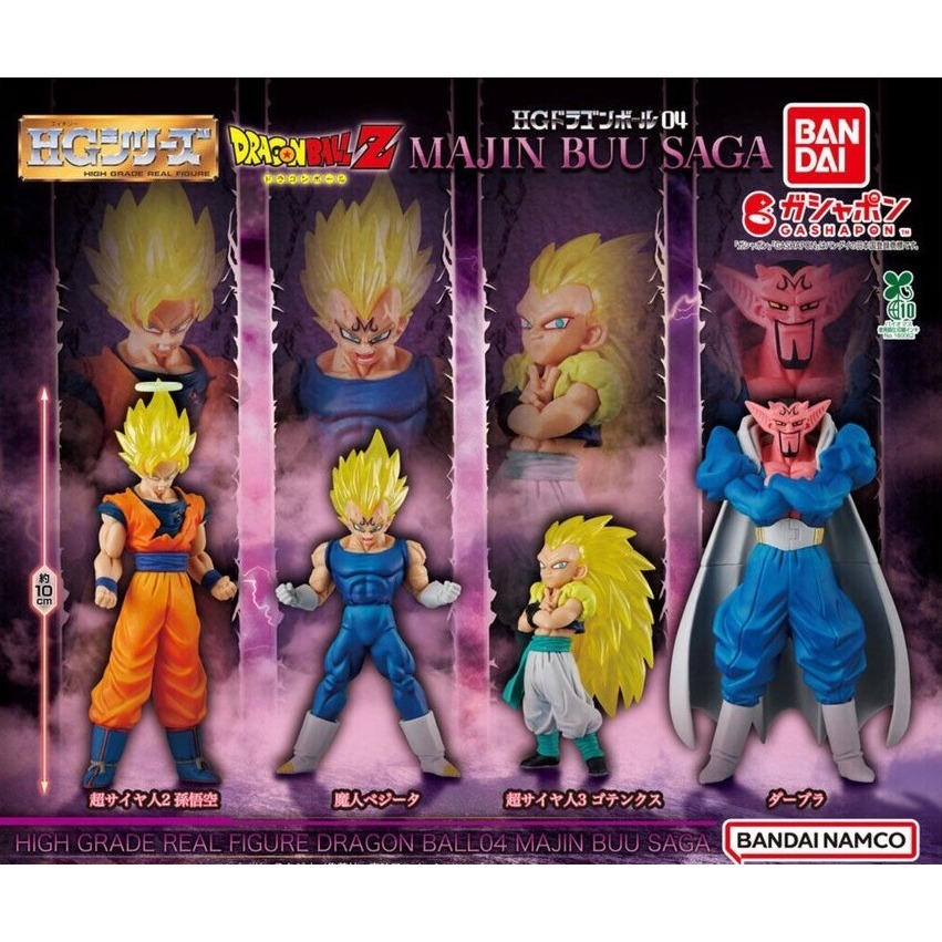 BANDAI 萬代 HG七龍珠公仔P4 魔人普烏篇 共4款 扭蛋 轉蛋 公仔 盒玩-細節圖3