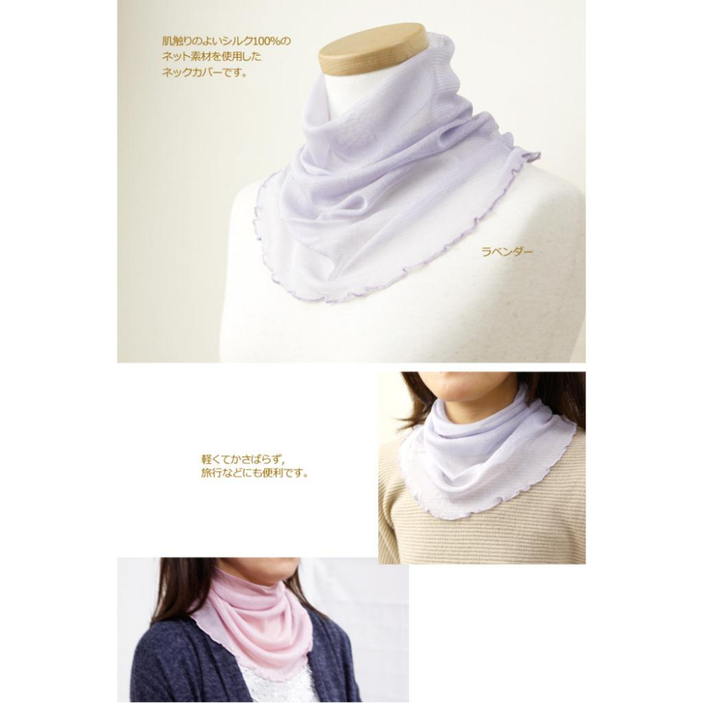 木木非 日本Silk (BERUKO) 真絲圍頸 薄紗網狀 防紫外線 防曬 護頸套 防曬頸套 夏天對策 脖圍 圍巾-細節圖6