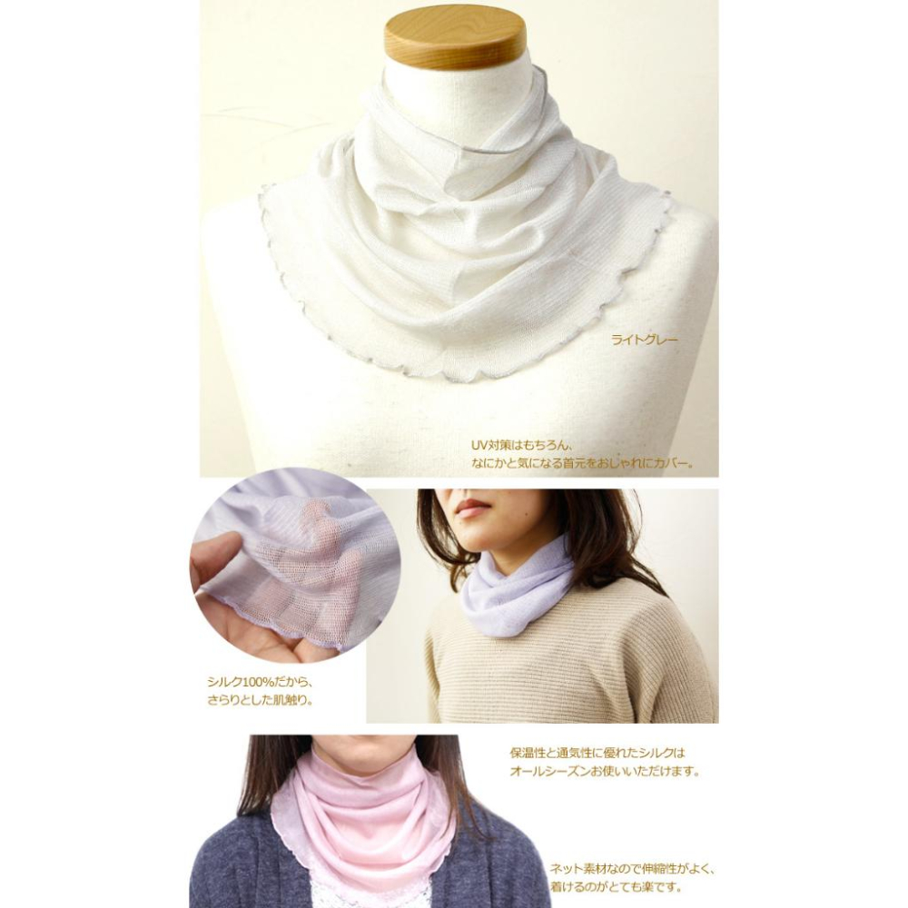 木木非 日本Silk (BERUKO) 真絲圍頸 薄紗網狀 防紫外線 防曬 護頸套 防曬頸套 夏天對策 脖圍 圍巾-細節圖7