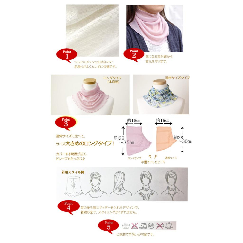 木木非 日本Silk (BERUKO) 真絲圍頸 薄紗網狀 防紫外線 防曬 護頸套 防曬頸套 夏天對策 脖圍 圍巾-細節圖8