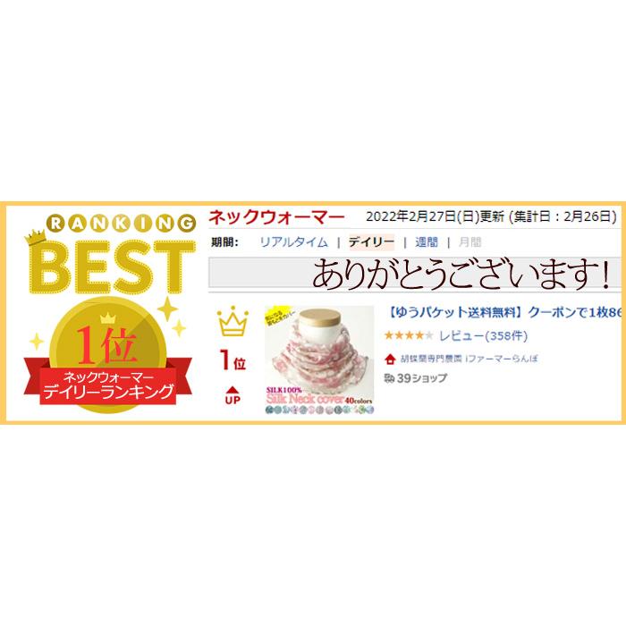 木木非 日本Silk (BERUKO) 真絲圍頸 薄紗網狀 防紫外線 防曬 護頸套 防曬頸套 夏天對策 脖圍 圍巾-細節圖9