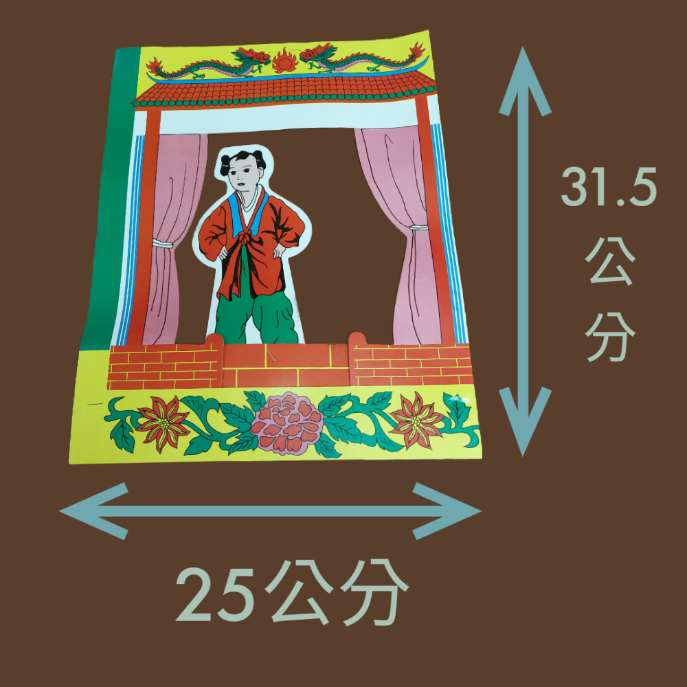 【銘馨堂】童子關(超取限150個內)/五鬼(超取限300個內)/天狗/白虎/男女替身-規格圖1