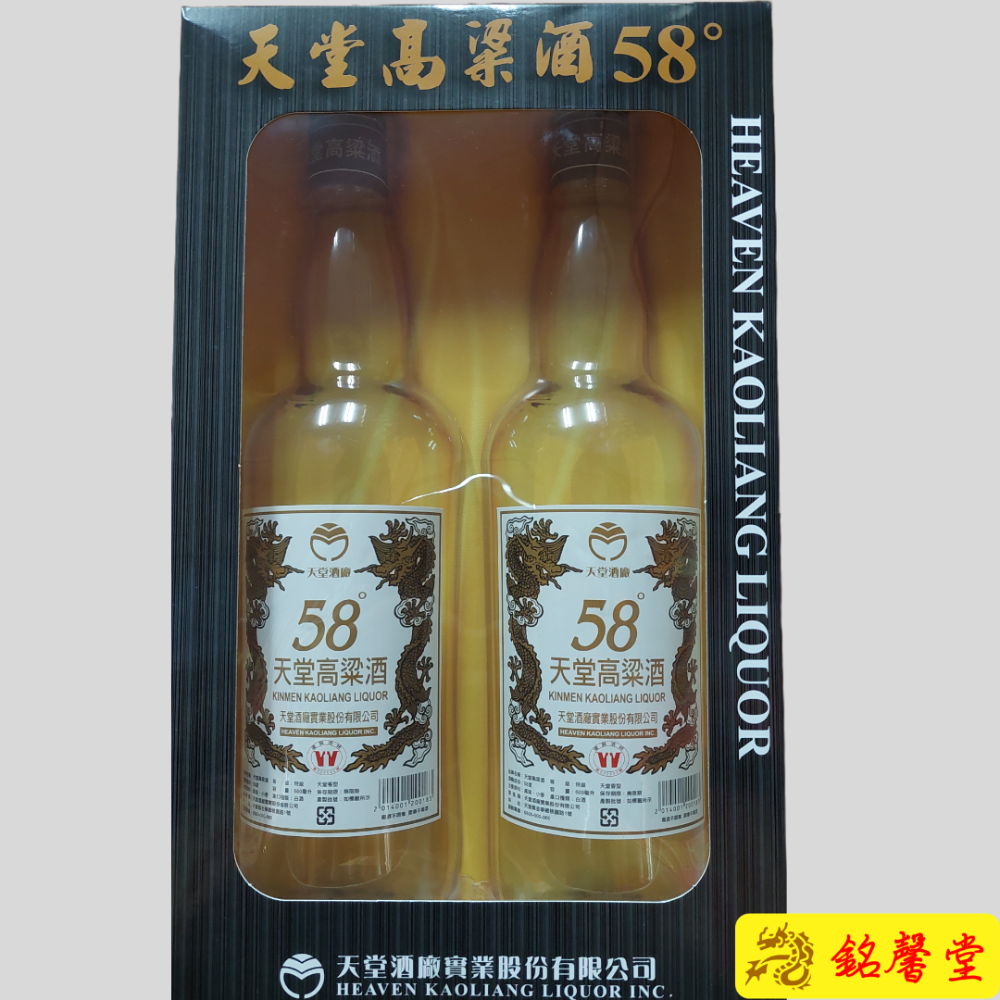 【銘馨堂】紙紮/洋酒/高粱酒/香菸-規格圖3