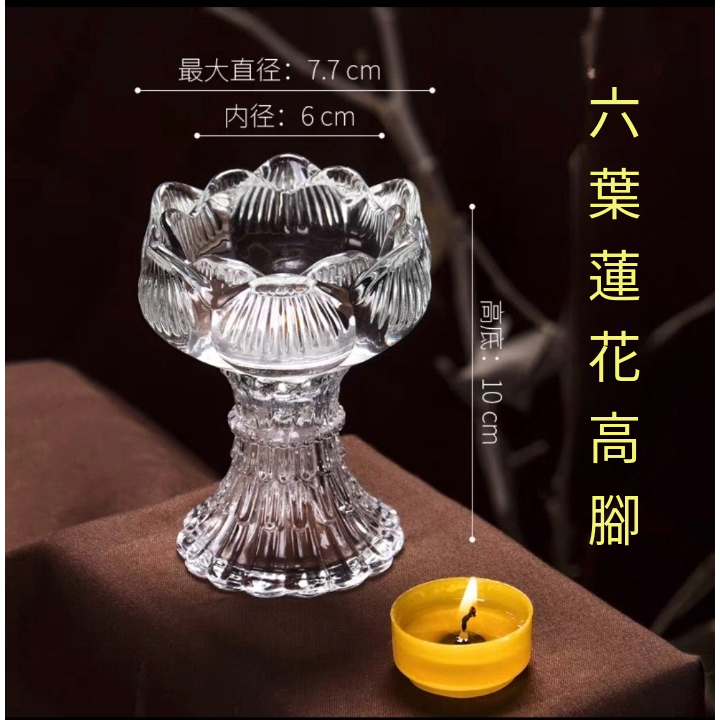 [銘馨堂]酥油粒專用杯 酥油粒杯-規格圖9