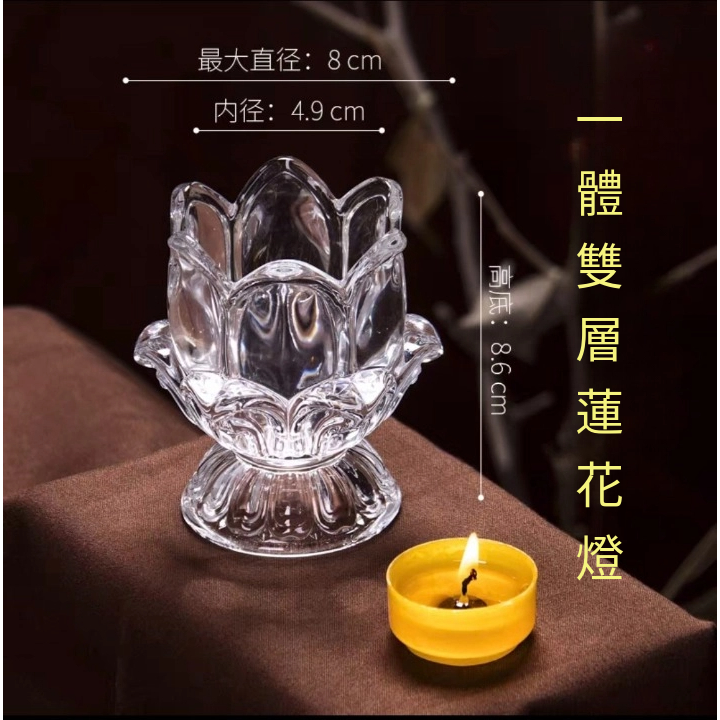 [銘馨堂]酥油粒專用杯 酥油粒杯-規格圖9
