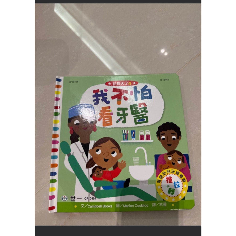 NB鞋子+童書-細節圖2