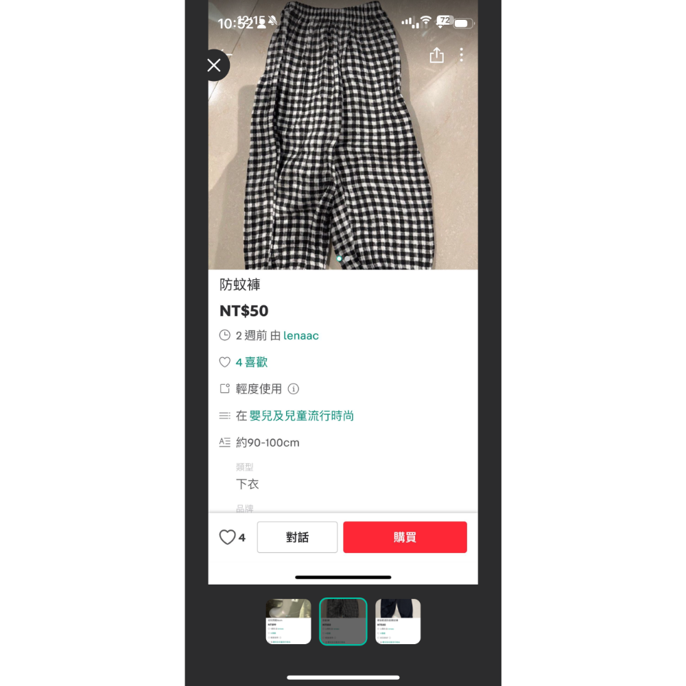 兒童雨鞋+2件長褲-細節圖2