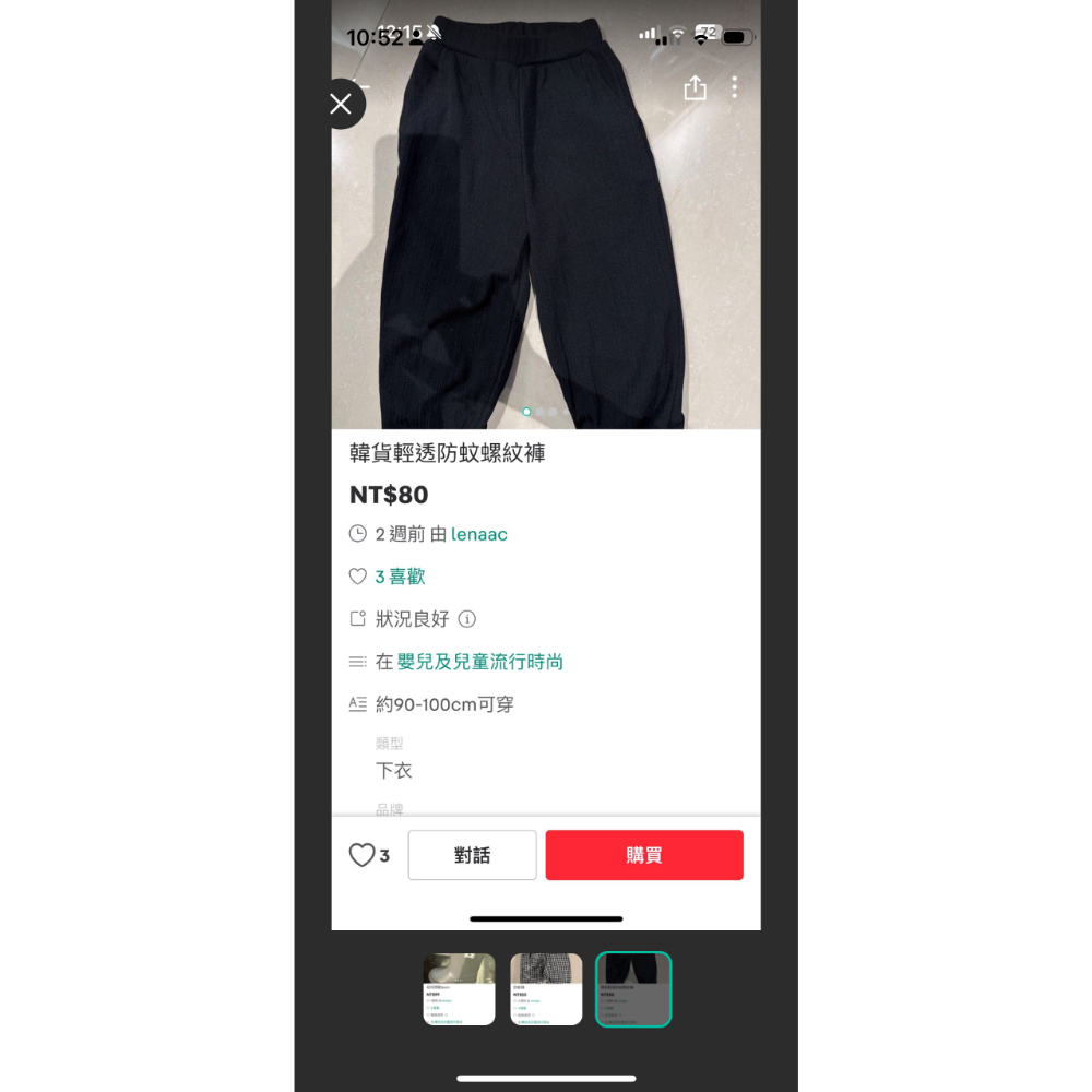 兒童雨鞋+2件長褲-細節圖3