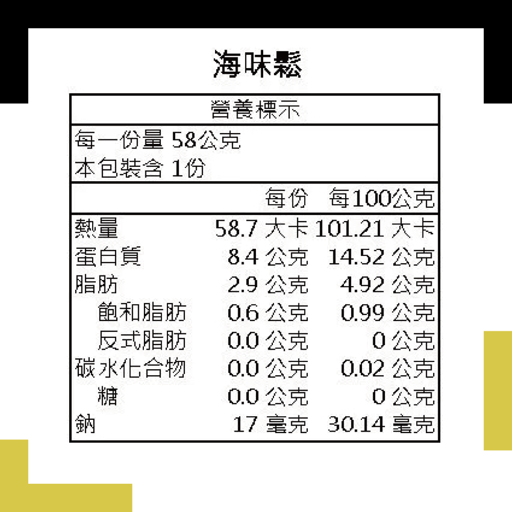 跳 跳 Mow . 海味鬆-細節圖2