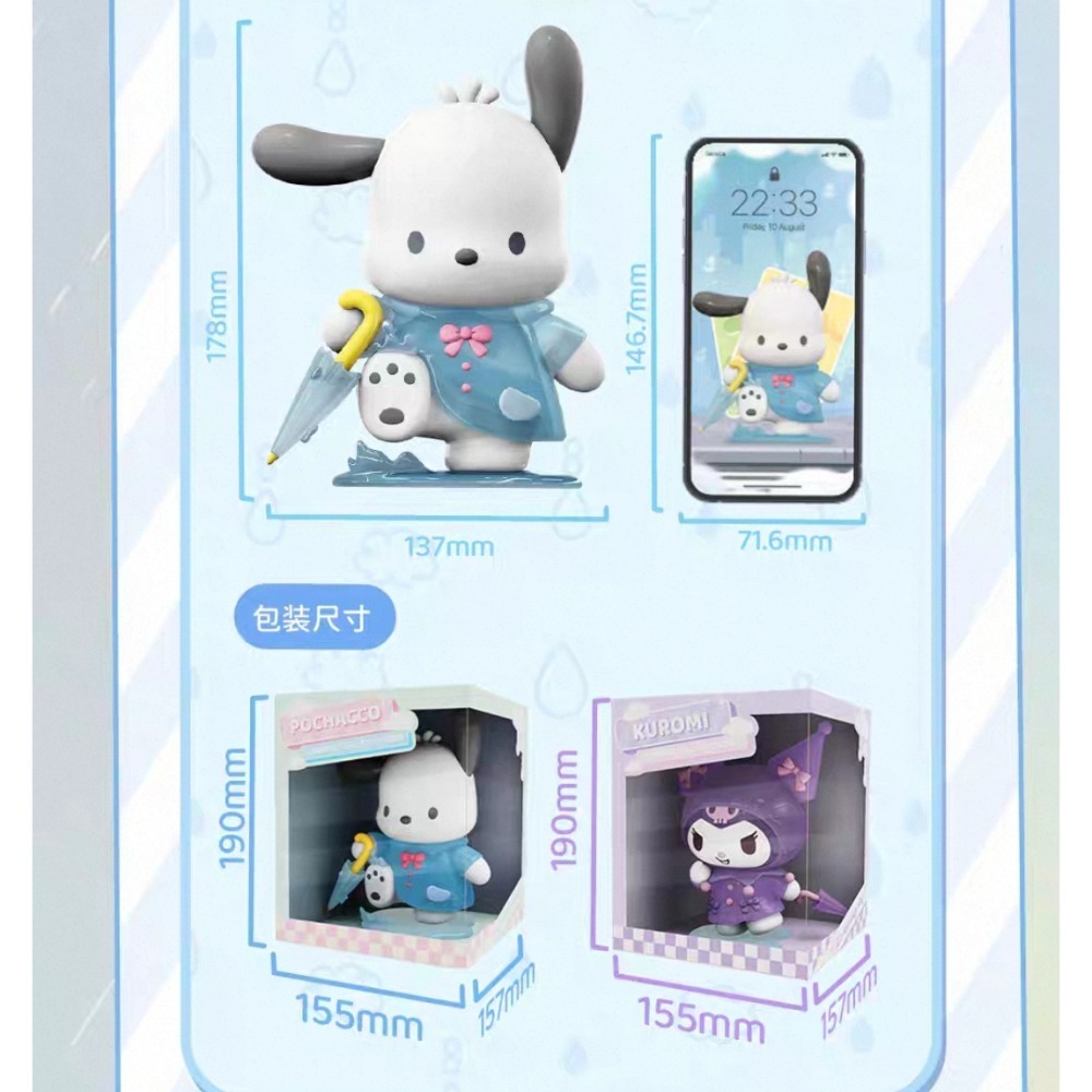 正版授權 三麗鷗 帕恰狗 雨衣 大 公仔-細節圖2