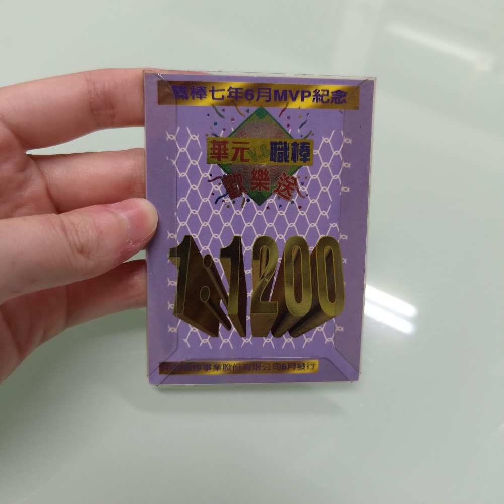 中華職棒 郭進興 職棒七年 6月份 MVP 紀念幣-細節圖2