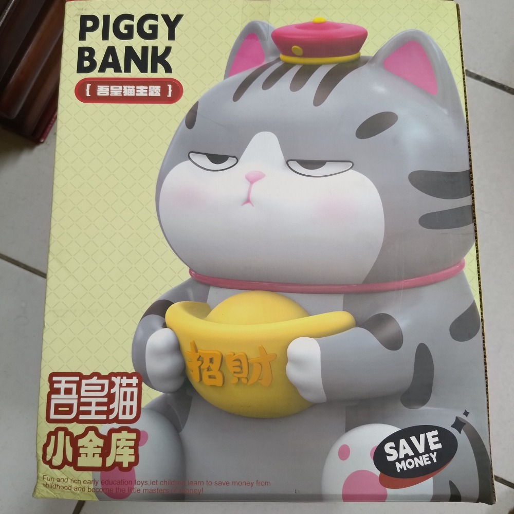 正版授權 吾皇 貓咪 招財貓 存錢桶 存錢筒 公仔-細節圖2