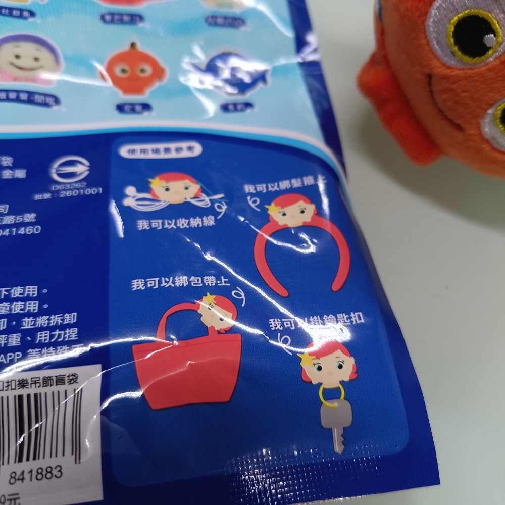 迪士尼 扣扣樂 海洋總動員 尼莫 吊飾 盲袋 娃娃 玩偶-細節圖2