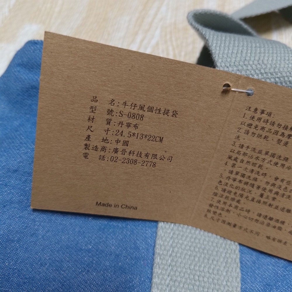 厚磅 丹寧 牛仔 拼接 帆布 提袋 包包 餐袋-細節圖2