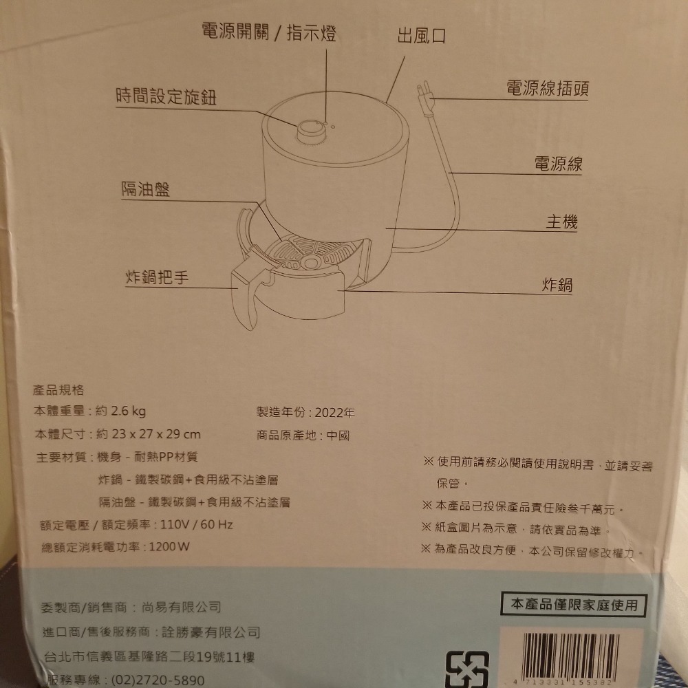 OSUMA 3.2L 多功能氣炸鍋  OS-2108BU-細節圖2