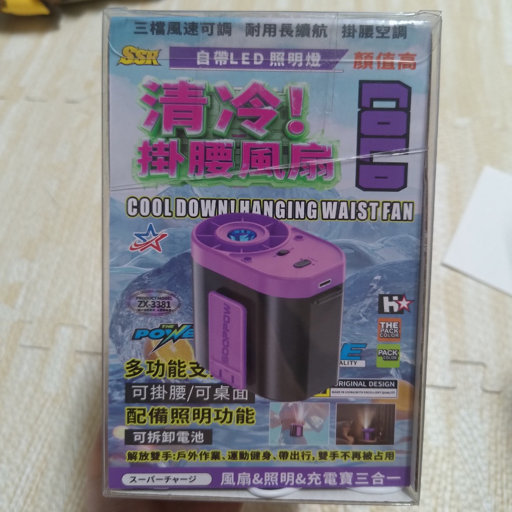 掛腰 掛脖 隨身 風扇 手電筒 紫色-細節圖2