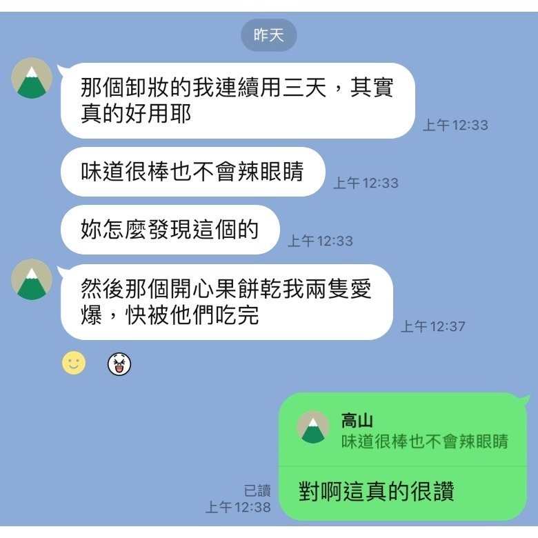 法國製SVR 9號溫和卸妝膏-細節圖3