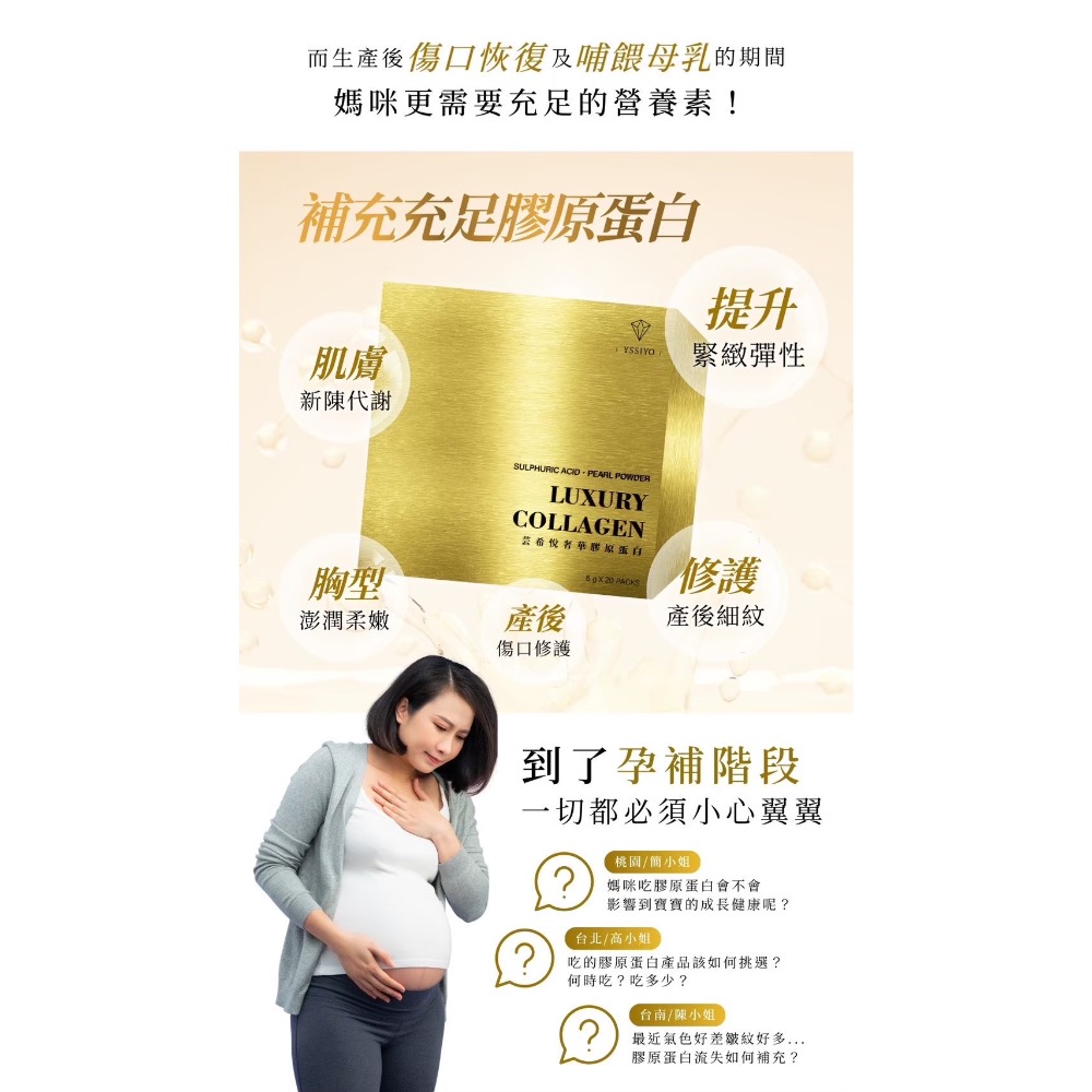 奢華膠原蛋白-細節圖2