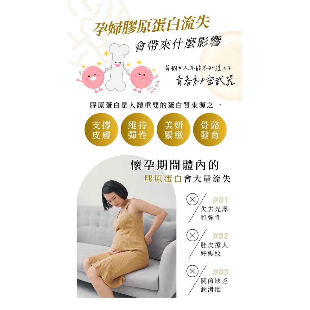 奢華膠原蛋白-細節圖4