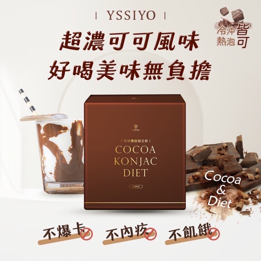 可可/拿鐵飽足飲-細節圖4
