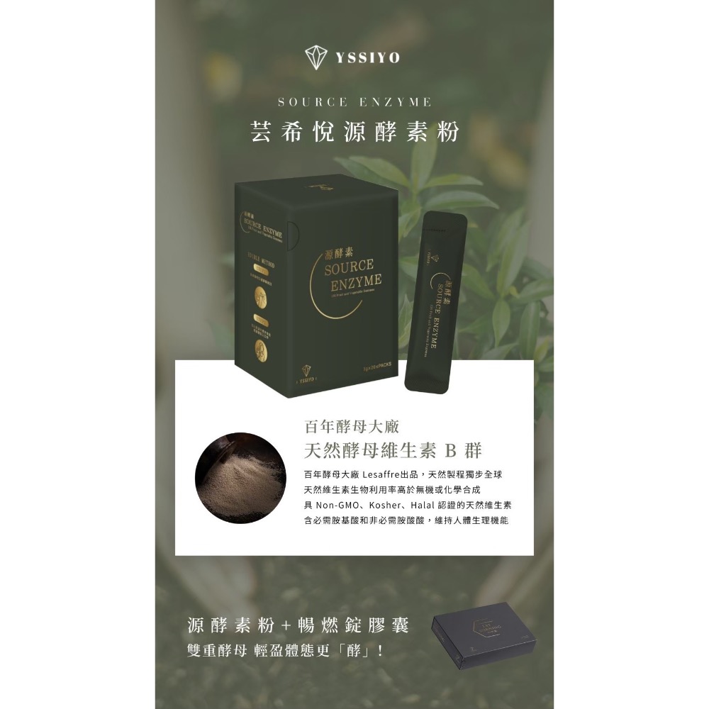 源酵素-細節圖4