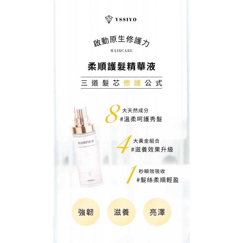 柔順修護精華液-細節圖3