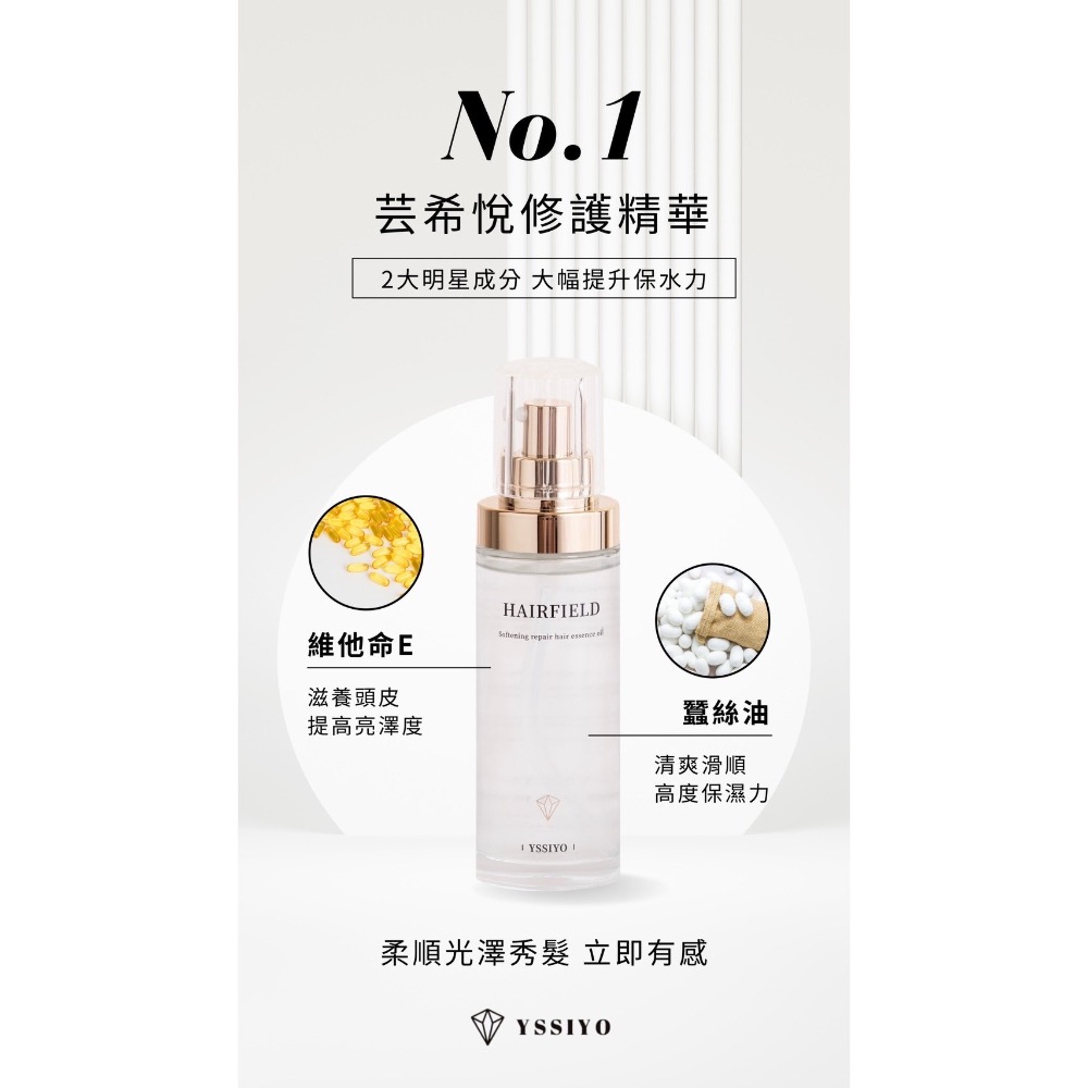 柔順修護精華液-細節圖5