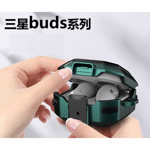 三星Galaxy Buds2 Pro budspro buds2 卡扣 盔甲 雙色 藍芽耳機保護套 保護殼