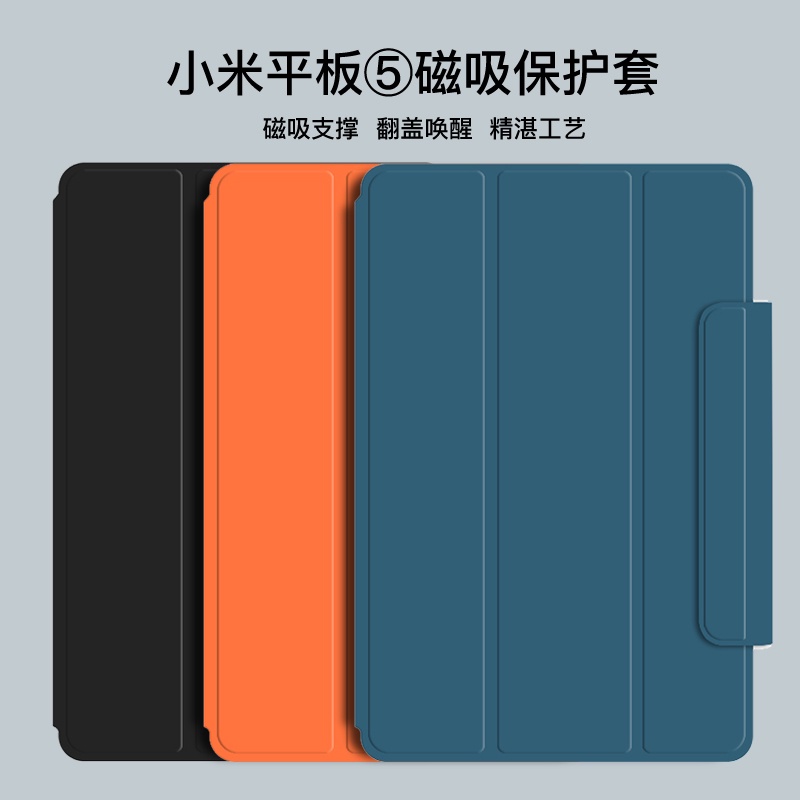 小米 Xiaomi Pad5 三折 筆槽 側立 磁吸 智能 休眠 平板保護套-細節圖3