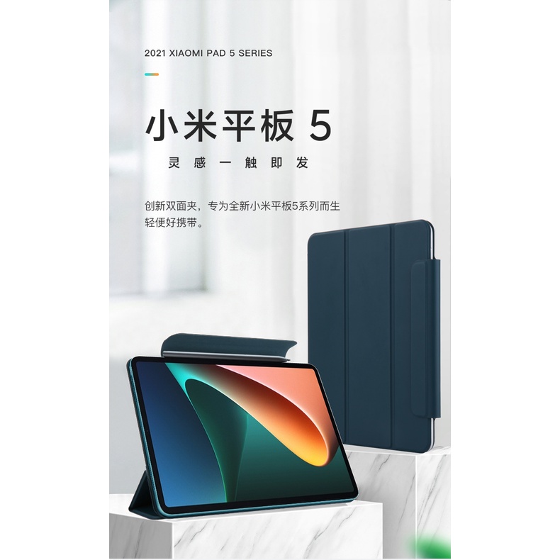 小米 Xiaomi Pad5 三折 筆槽 側立 磁吸 智能 休眠 平板保護套-細節圖6