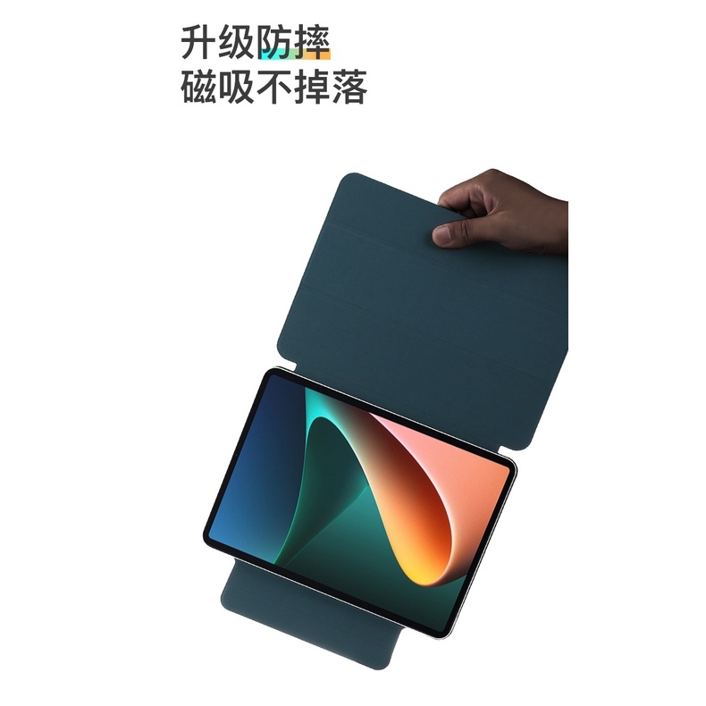 小米 Xiaomi Pad5 三折 筆槽 側立 磁吸 智能 休眠 平板保護套-細節圖8