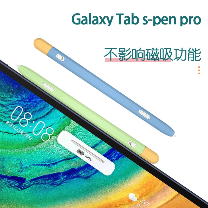 三星 S Pen Pro Tab S7 S7+ S6 S6lite 觸碰筆 筆套 矽膠套 防摔 保護套-細節圖7