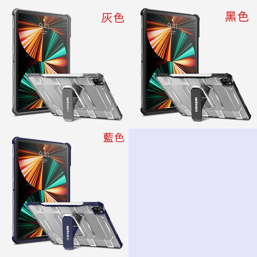 蘋果 iPad Pro 2021 12.9吋 11吋 2018 2020 氣囊 防撞 筆槽 支架 平板保護套-細節圖2