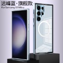 三星 S23 S23+ S23ultra S22 S22+ S22U 鋁合金 邊框 磁吸 卡扣 手機殼-規格圖9