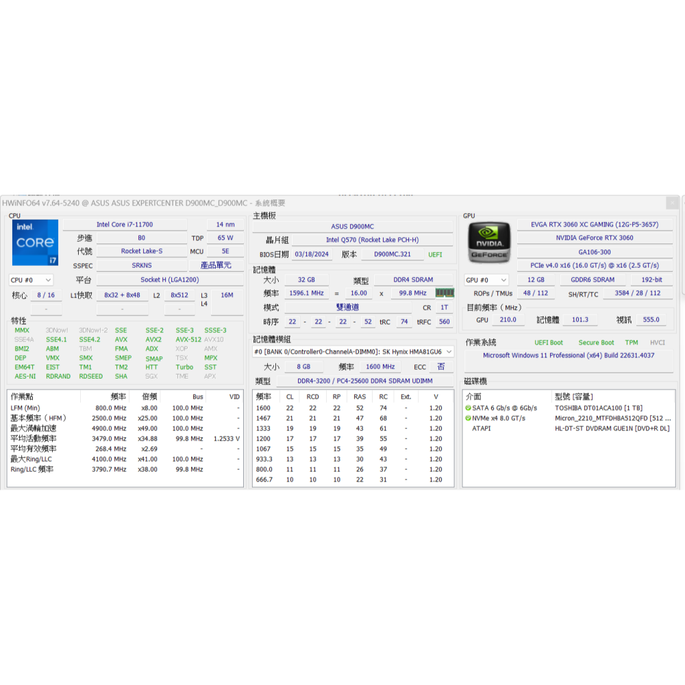 ASUS D900MC Intel® Core™ i7-11700-細節圖3