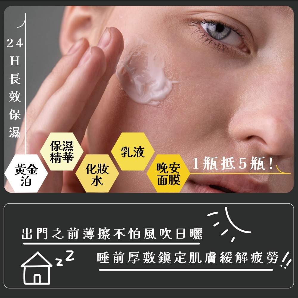 【黃金馬油水潤保濕霜】極致修護滋養｜120ml大容量｜秋冬換季必備｜深層保濕精華｜肌膚乾燥救星 NT$1500 NT$1-細節圖3