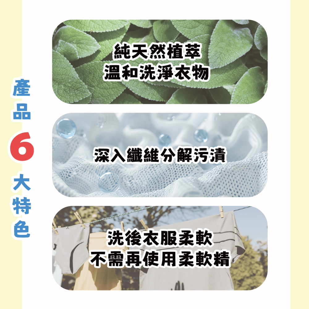 【9月限定福袋-3瓶組】美強生抗菌洗衣系列、彼得兔多功能抗菌洗淨皂液〖溫和洗淨、抗菌除臭雙效合一、一家人皆適用〗-細節圖8