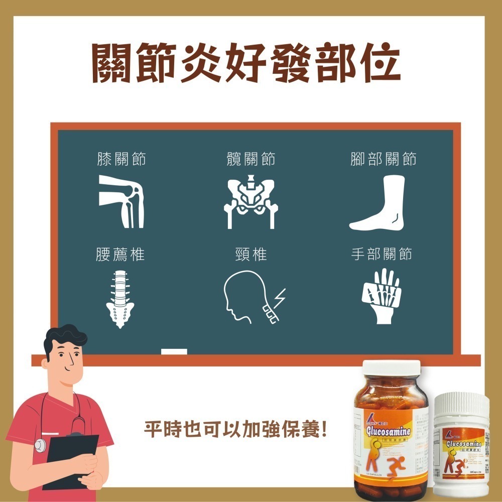 【年中優惠】Kennex固關寶膠囊120粒，買大送小77折優惠，關節健康必備，快搶購！」-細節圖5