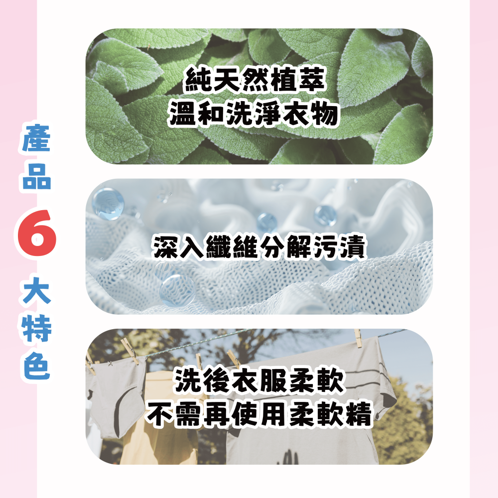 ✵✵周年慶-購物狂歡✵【美強生】 貼身衣物抗菌洗衣精  溫和配方、手洗機洗都適用、蜜桃香、手洗精冷洗精、弱鹼配方潔淨呵護-細節圖5