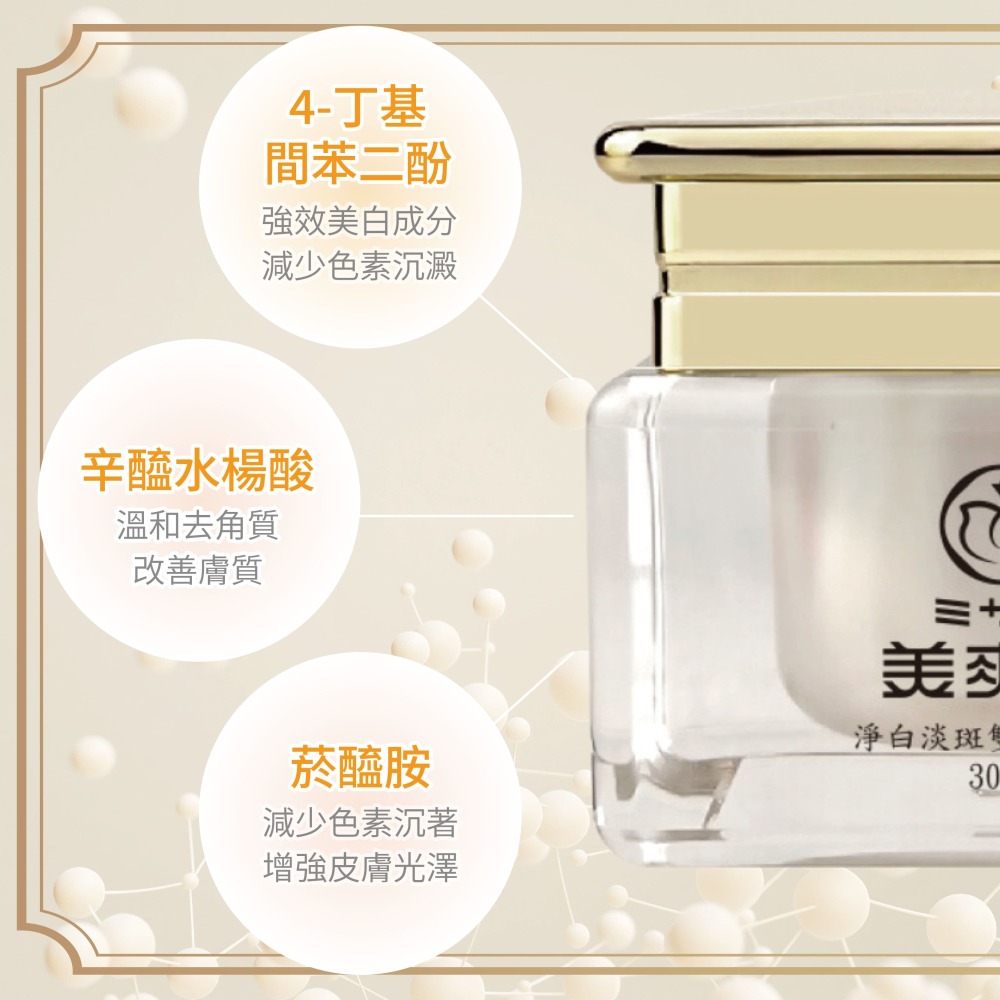 「美爽爽煥顏多胜肽精華霜｜補水保濕·修護肌膚·展現健康光澤！精研胜肽科技，呵護彈潤膚觸，守護肌膚青春感。」-細節圖3