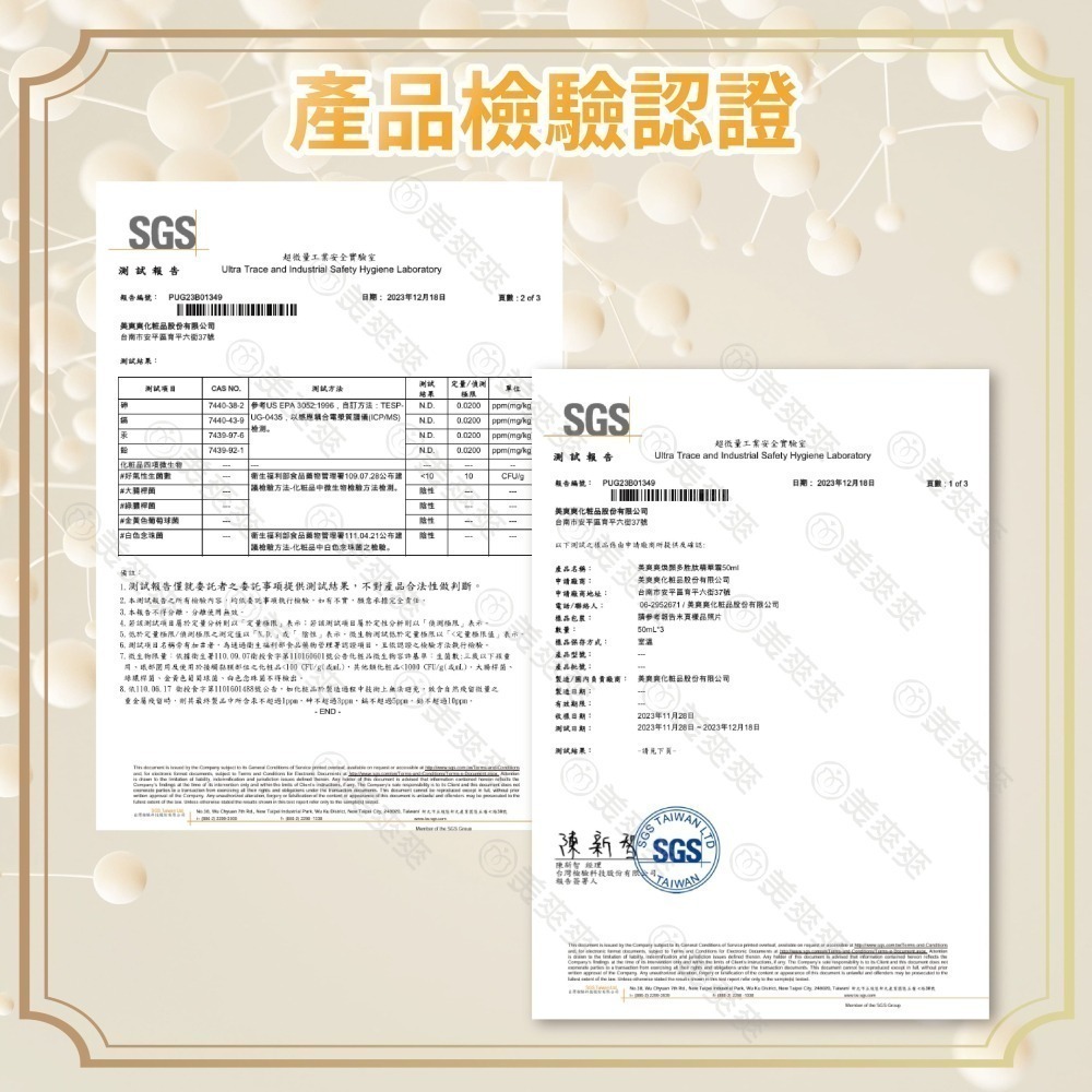 「美爽爽煥顏多胜肽精華霜｜補水保濕·修護肌膚·展現健康光澤！精研胜肽科技，呵護彈潤膚觸，守護肌膚青春感。」-細節圖5